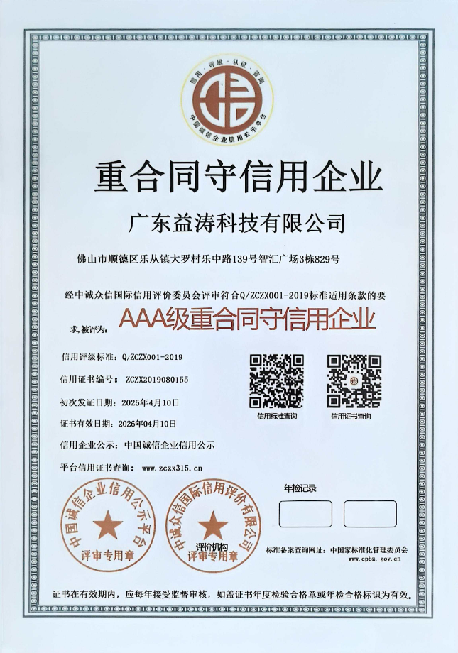 阆中荣誉证书
