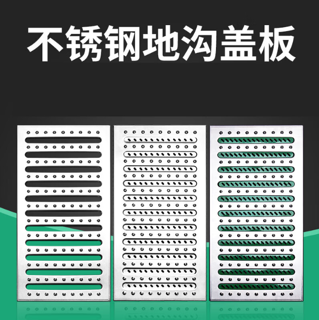 阆中不锈钢沟盖板展示