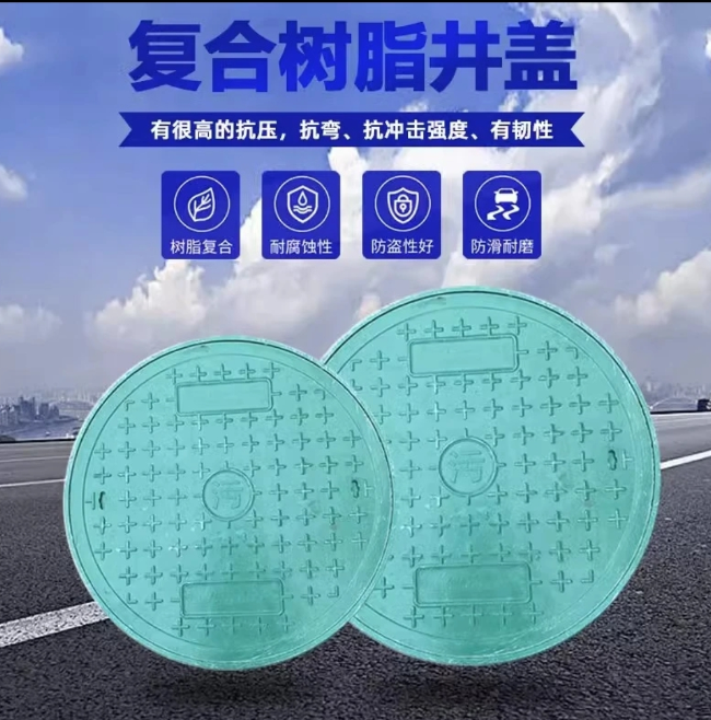 阆中树脂复合圆井展示